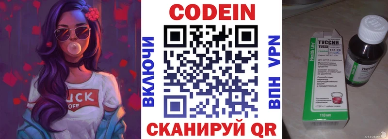 Codein напиток Lean (лин)  Купить закладки  Нестеровская 