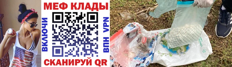 Меф мука  Купить закладки  Нестеровская 