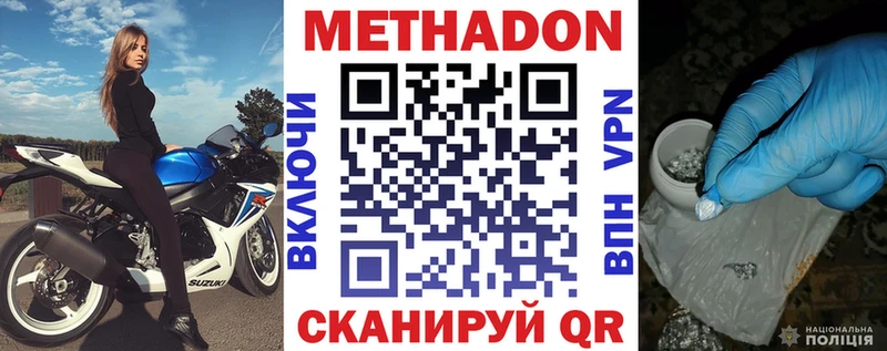 Купить закладки  Нестеровская  Метадон VHQ 